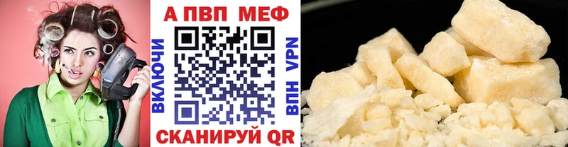A PVP VHQ  цены   Трёхгорный 