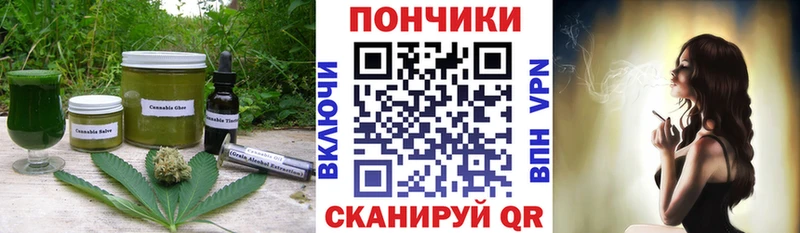 Печенье с ТГК конопля Трёхгорный
