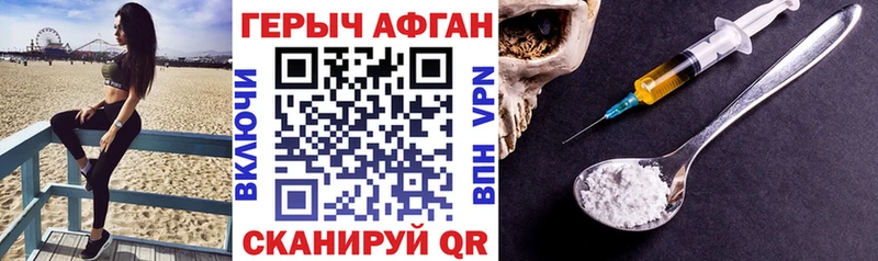 Героин белый  хочу наркоту  Трёхгорный 