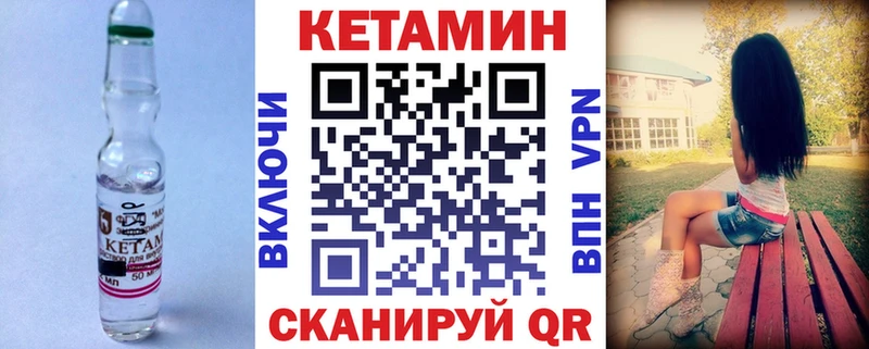 Кетамин ketamine  Трёхгорный 