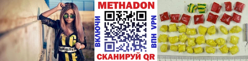Метадон methadone  купить наркотики сайты  Трёхгорный 